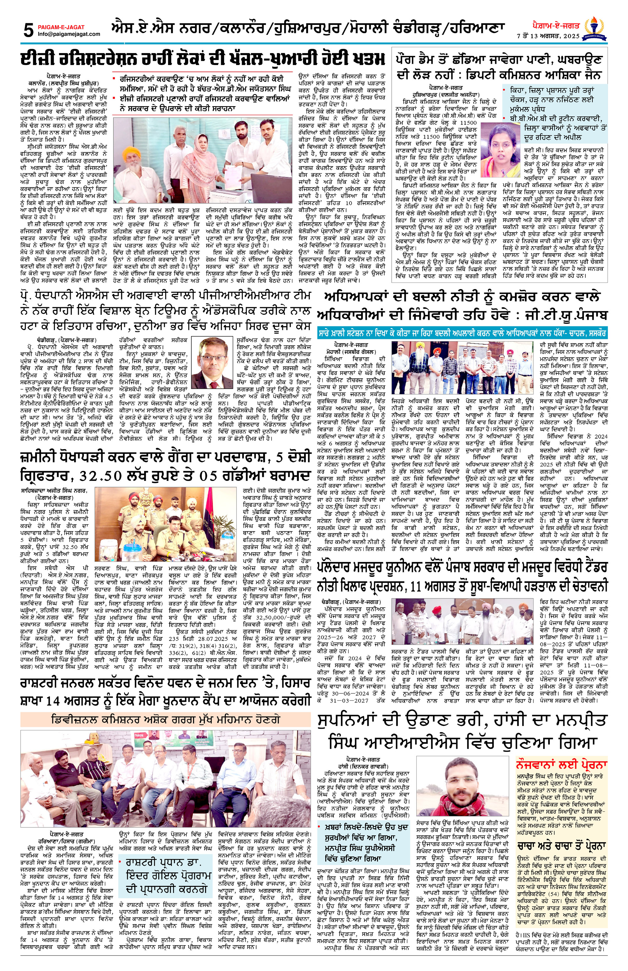 Page 5